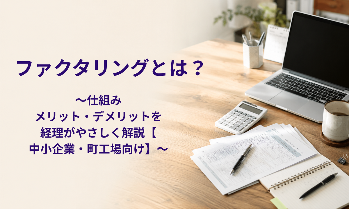 アイキャッチ